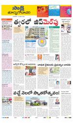 East Godavari District