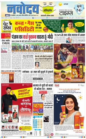 The Navodaya Times Main