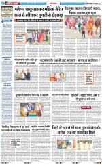 The Navodaya Times Ghaziabad 