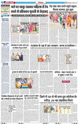 The Navodaya Times Ghaziabad﻿