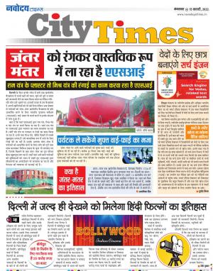 The Navodaya Times Magazine