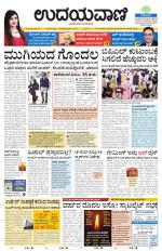 Hubballi Edition