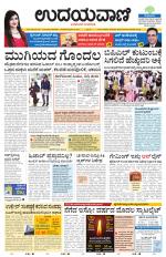 Davanagere Edition