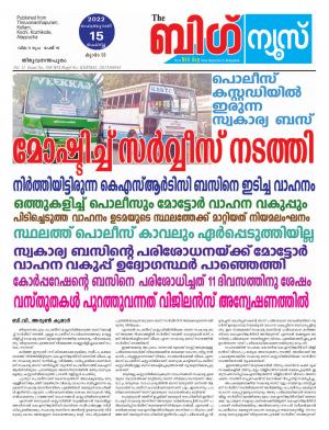 Big News Trivandrum