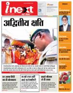 Gorakhpur Hindi ePaper, Gorakhpur Hindi Newspaper - InextLive