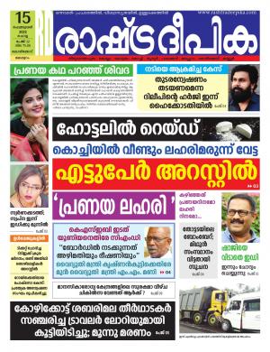 kozhikode15-02-2022