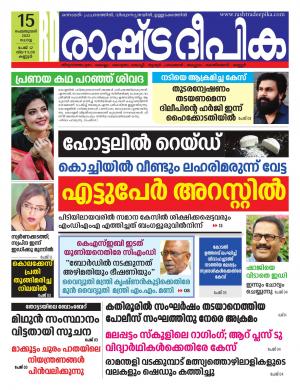 kannur15-02-2022