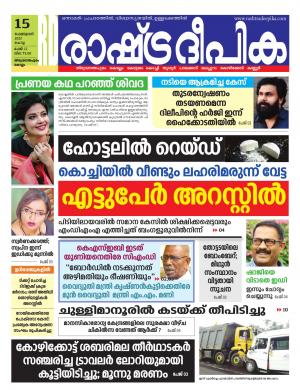 trivandrum15-02-2022