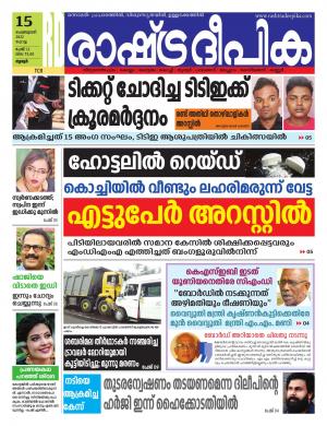 palakkad15-02-2022