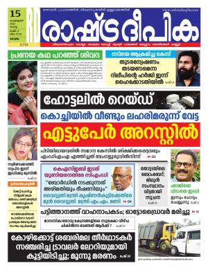 alappuzha15-02-2022