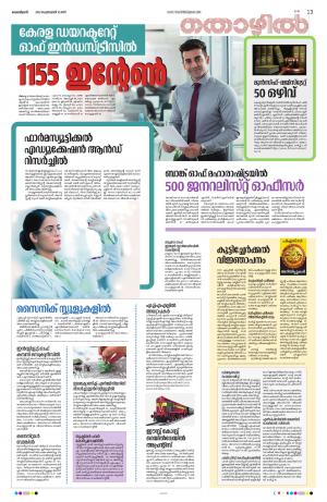 Kannur, 2022 february 15