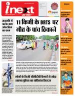 Indore Hindi ePaper, Indore Hindi Newspaper - InextLive