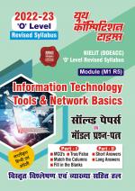 Information Technology Tools & Basics Of Network 