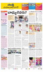 Mahabubnagar District