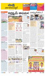 Nagarkurnool District