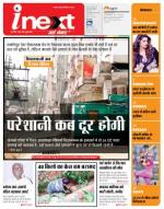 Jamshedpur Hindi ePaper, Jamshedpur Hindi Newspaper - InextLive