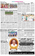 Sivagangai- Madurai Supplement