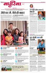 अकोला मधुरिमा