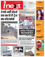 Kanpur Hindi ePaper, Kanpur Hindi Newspaper - InextLive