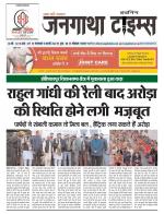 EVENING JANGATHA TIMES