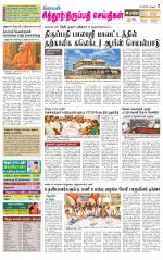 Chitoor-Vellore Supplement