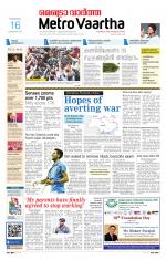 Metrovaartha - Bhopal