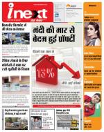 Meerut Hindi ePaper, Meerut Hindi Newspaper - InextLive