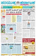 Namma Mangalore ಮಂಗಳೂರು