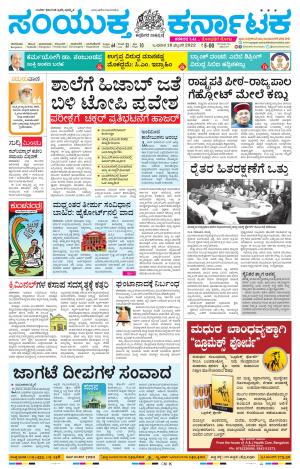 February, 16, 2022, Mandya