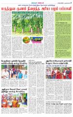 Nagarcoil Supplement