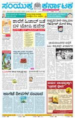 Namma Mysuru, ಮೈಸೂರು