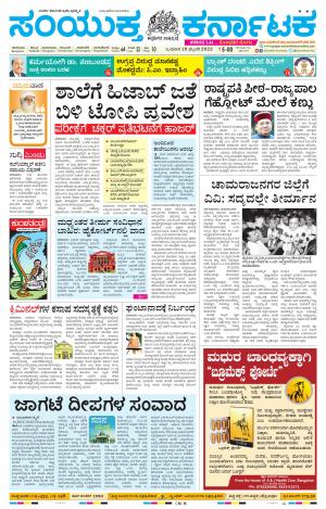 February, 16, 2022, Mysuru