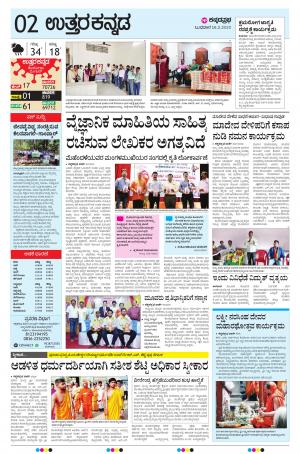 UTTARA KANNADA
