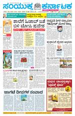 Namma Davanagere, ದಾವಣಗೆರೆ 