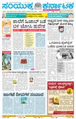 Namma Tumakuru, ತುಮಕೂರು