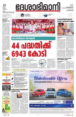 Palakkad, 16th February 2022