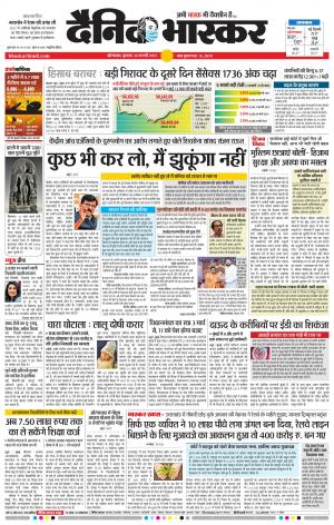 औरंगाबाद डाक