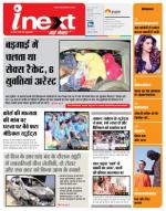 Ranchi Hindi ePaper, Ranchi Hindi Newspaper - InextLive
