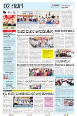 GADAG