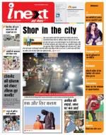 Varanasi Hindi ePaper, Varanasi Hindi Newspaper - InextLive