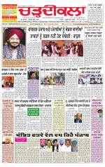 Charhdikala Newspaper (Punjab) 