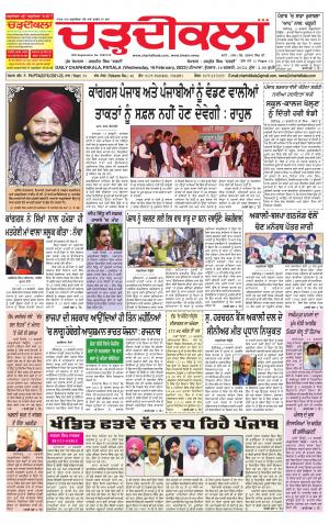 charhdikala punjab 16-02-2022