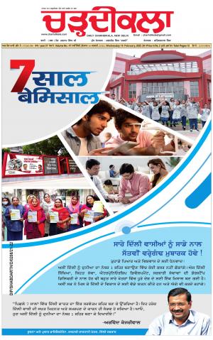 charhdikala delhi 16-02-2022