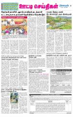 Nilgiri-Coimbatore Supplement