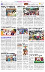 Nellai District-Tirunelveli Supplement