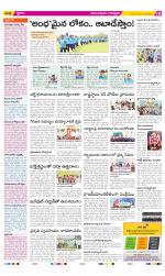 Anantapur Constituencies