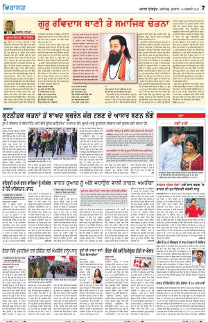 Virasat_16_February_2022