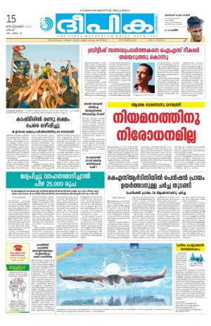 Deepika 15 September 2014