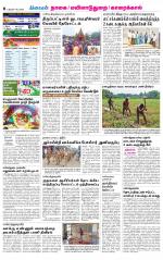 Nagai-Trichy Supplement