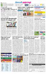 Thanjavur-Trichy Supplement